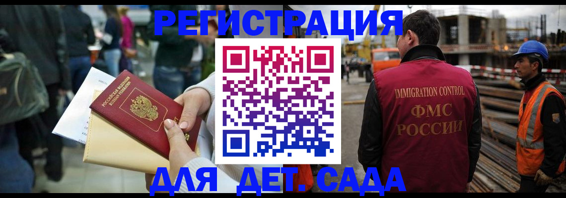 временная регистрация законно в Полярном