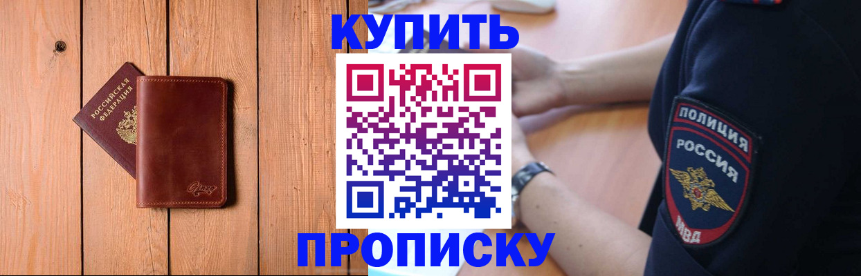 временная регистрация 2025 в Полярном