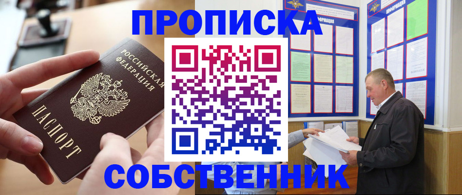 временная регистрация для всех в Полярном