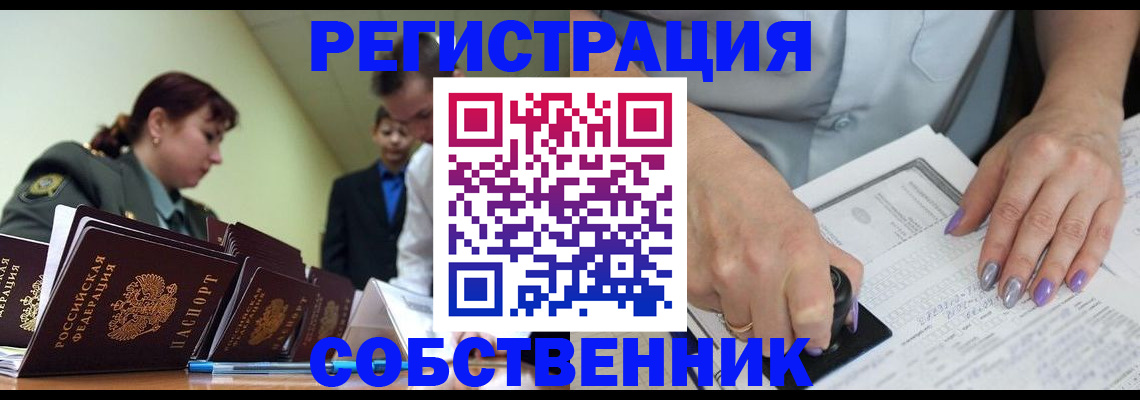 прописка для военкомата в Полярном