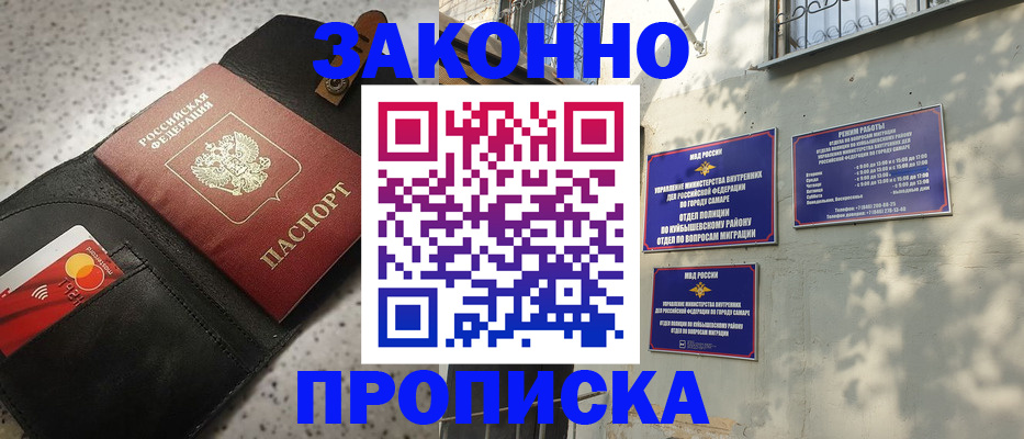 прописка паспорт в Полярном