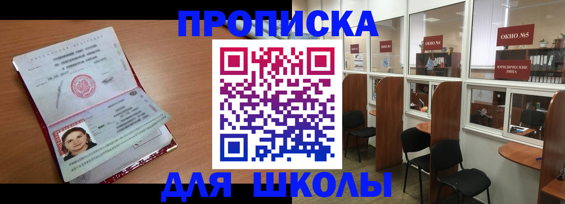 миграционный учет в Полярном