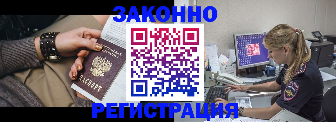 где прописаться в Полярном