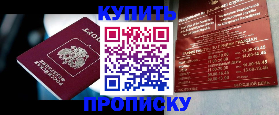 временная регистрация для школы в Полярном