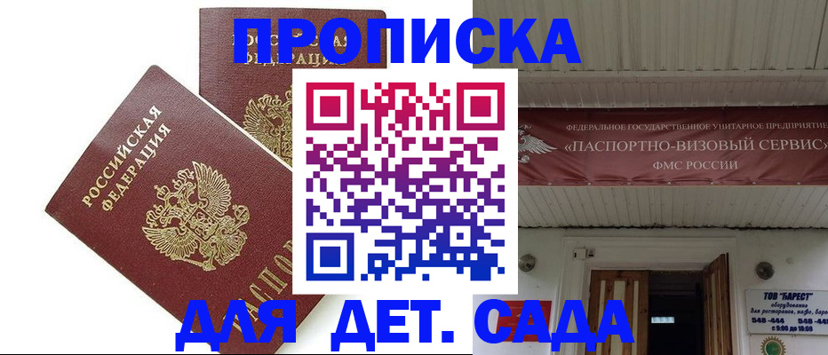 регистрация для школы в Полярном